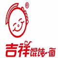 吉祥馄饨面