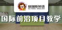 格琳斯英语