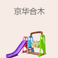 京华合木
