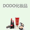 dodo化妆品