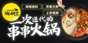 饿狼串说牛肉串串