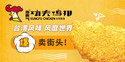 功夫鸡排小吃