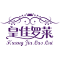 皇佳罗莱