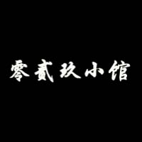 贰零玖面馆