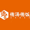 侑汤侑饭汤饭