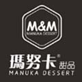 玛努卡甜品