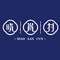 晓岚村