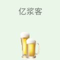 亿浆客