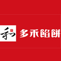瑞天多禾馅饼