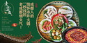 老街旧友市井火锅