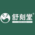 舒刻堂