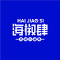海椒肆