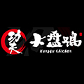 功夫大盘鸡