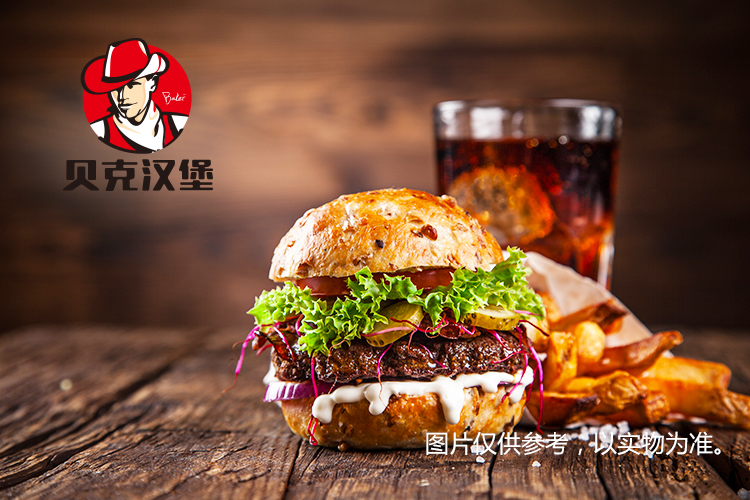 汉堡哪家好 贝克汉堡有市场吗