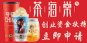 茶海棠