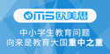欧美思教育