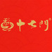 十七门重庆老火锅