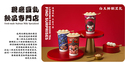 寻喜茶饮