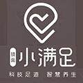 小满足足浴