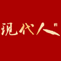 现代人酒