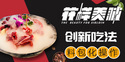 花样美腩牛腩火锅