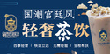 皇品嘟茶院