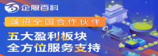 企服百科