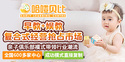 哈喽贝比早教