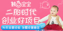 鲱鱼宝宝