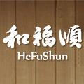 和福顺焖锅