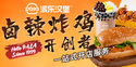 派乐汉堡