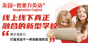 美国想象力英语
