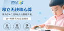 昂立国际教育