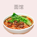 面馆