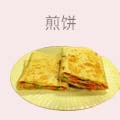 煎饼