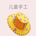 儿童手工