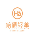 哈颜轻美