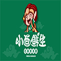 小面鲜生