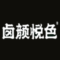 卤颜悦色