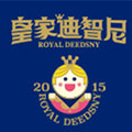 皇家迪智尼