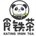 食铁茶奶茶